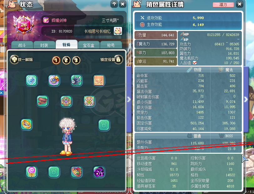 彩虹岛-账号-[辉耀剑神 300级]整装物理超越7200*9连体装备特效材料游戏币都在