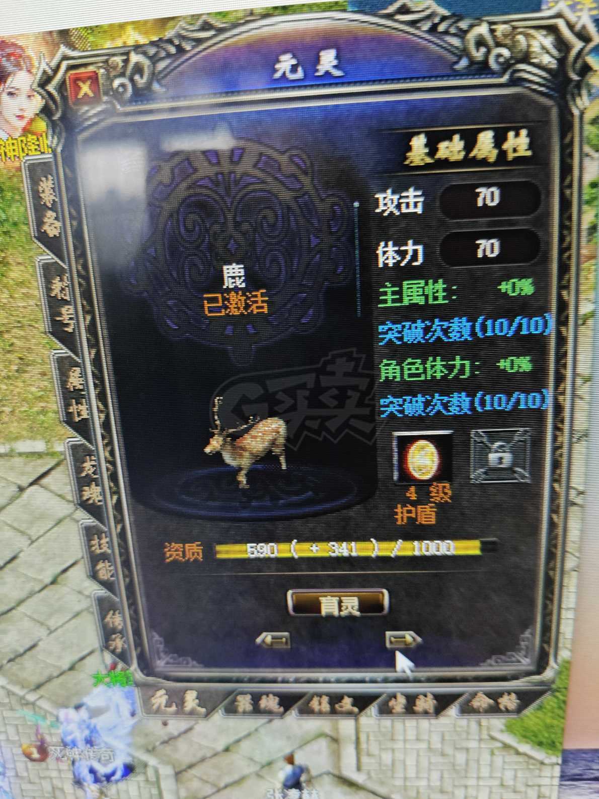 传奇归来-账号-[男 道士 814级]道士814级