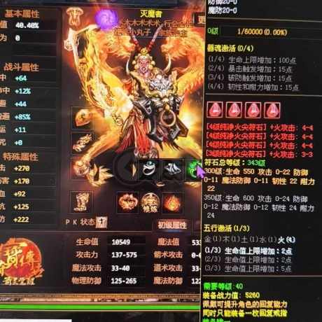 夺宝传世-账号-[战士 66级]带装备，麻痹，4级回复，