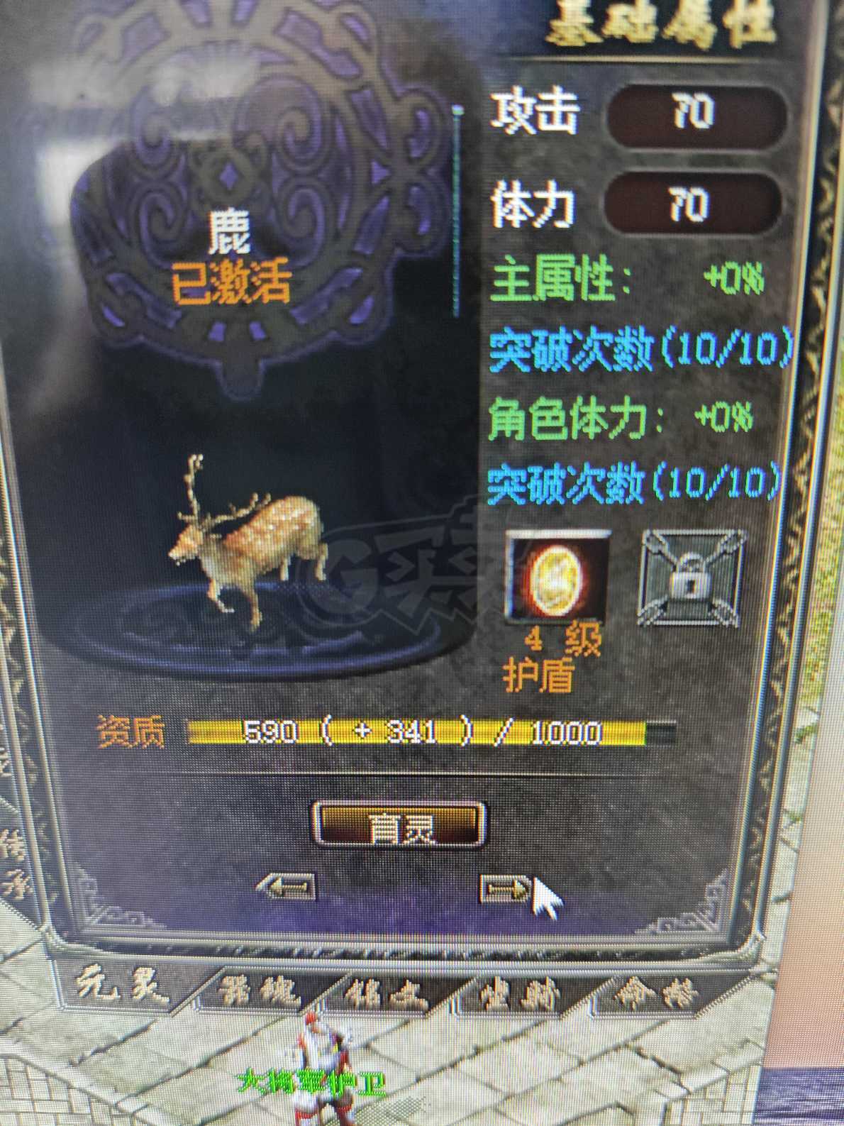 传奇归来-账号-[男 道士 814级]道士814级