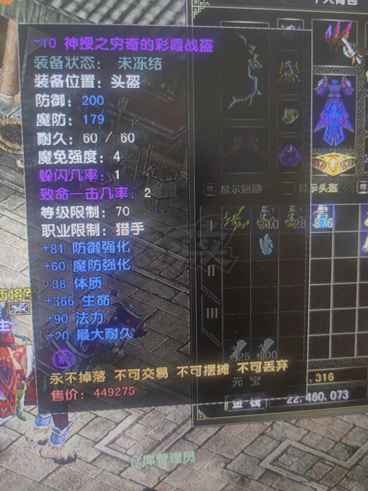 风云怀旧服-账号-[猎手 炼气期*1阶]头手脚70神装，剩下的60混沌饕餮装，50级黄翅膀，仓库还，