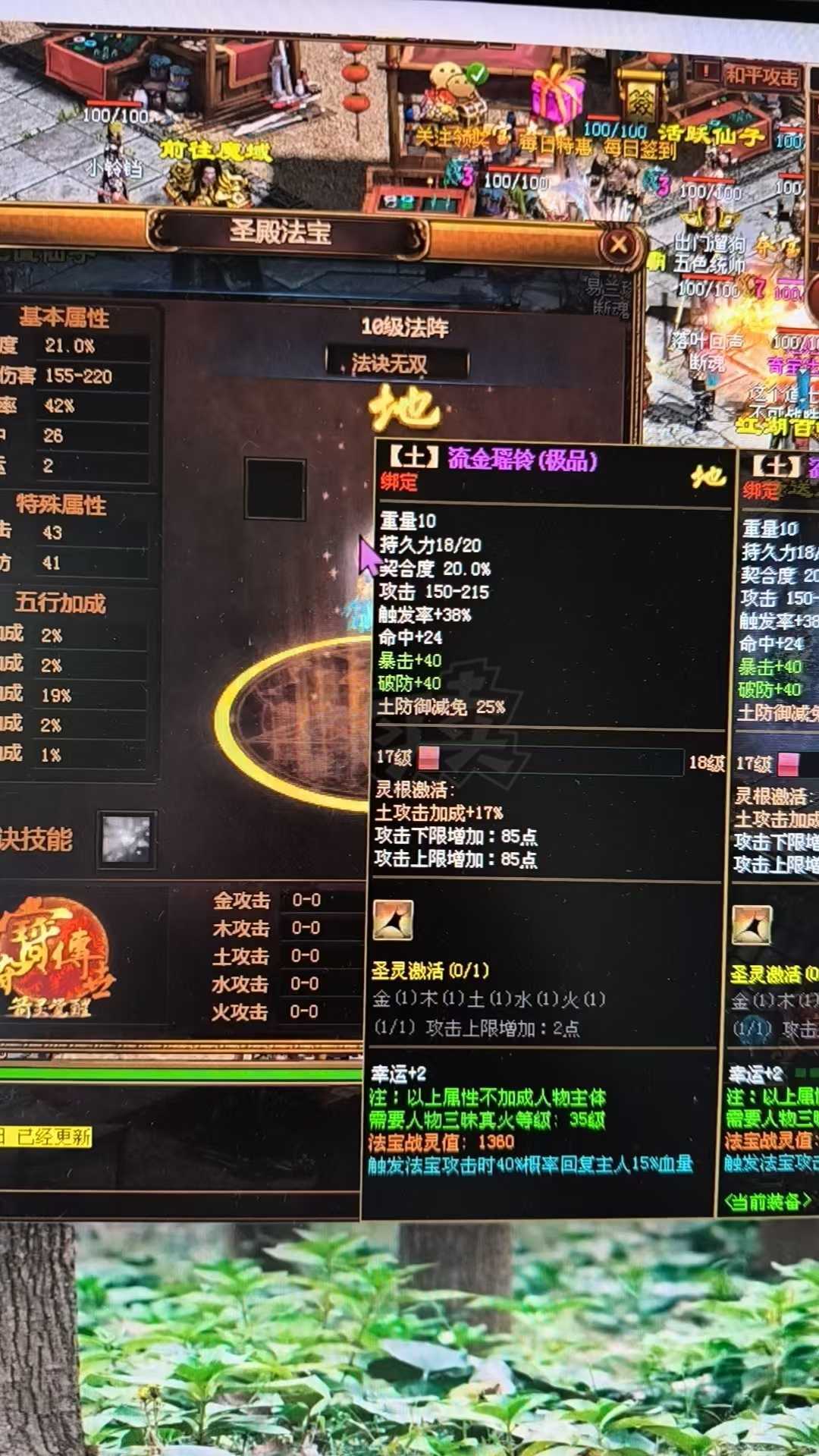 夺宝传世-账号-[战士 66级]带装备，麻痹，4级回复，