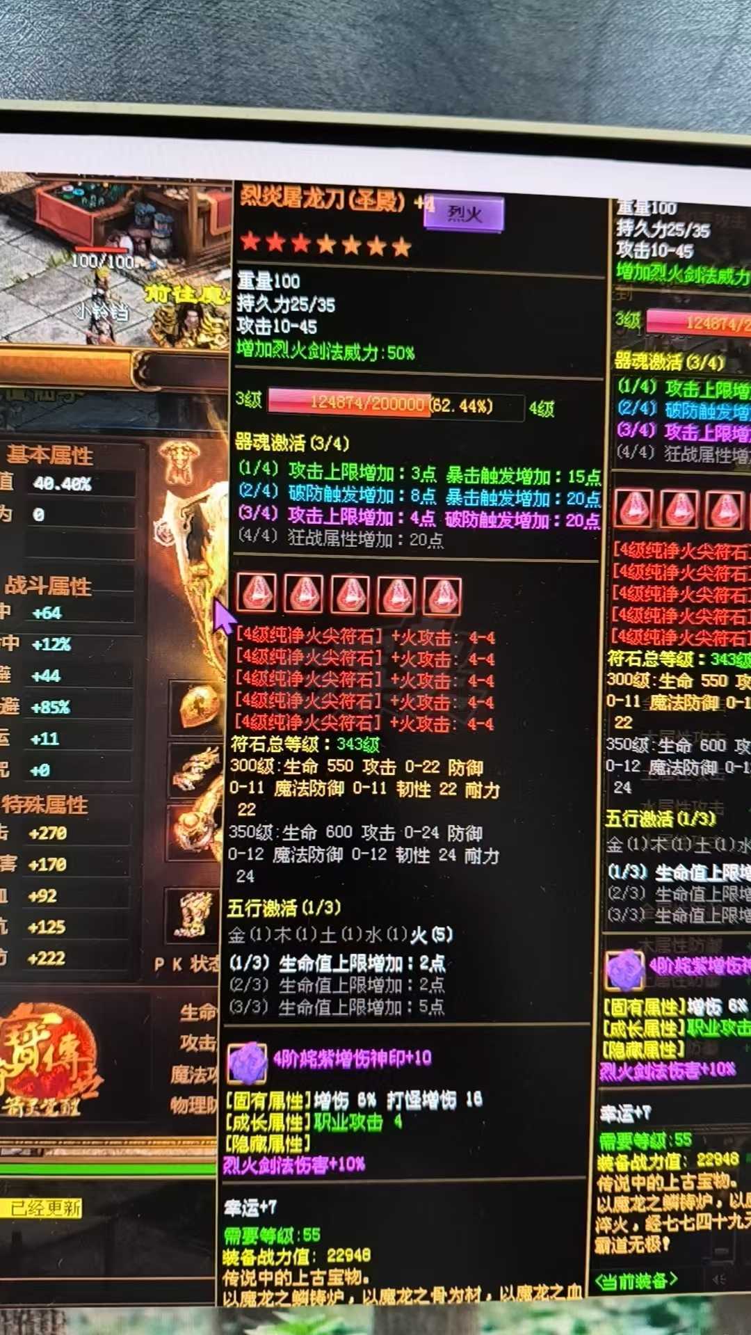 夺宝传世-账号-[战士 66级]带装备，麻痹，4级回复，
