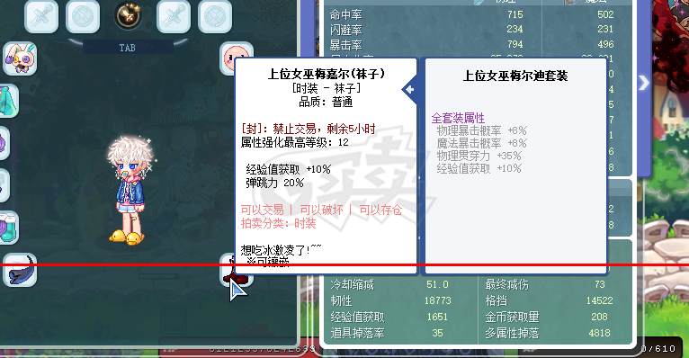 彩虹岛-账号-[辉耀剑神 300级]整装物理超越7200*9连体装备特效材料游戏币都在