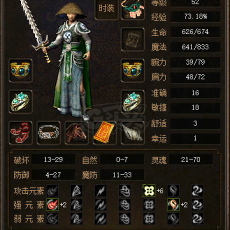 传奇3(时长版)-账号-[道士 52级]52.7级道士，玩不动了