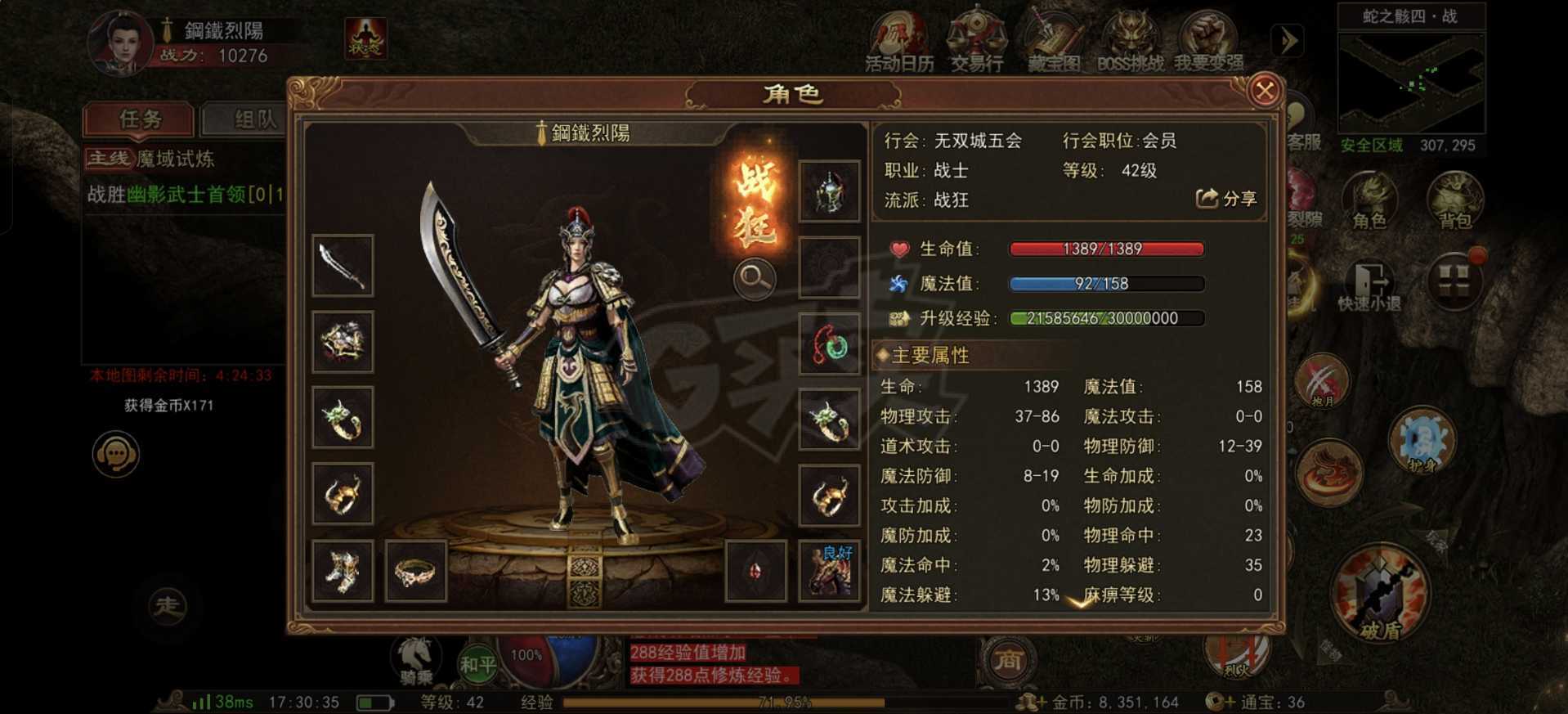 传奇世界无双-账号-[战狂 44级]开天区*吸血战狂*