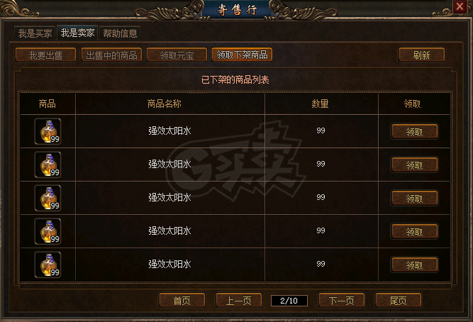 传奇3(时长版)-账号-[道士 52级]52.7级道士，玩不动了