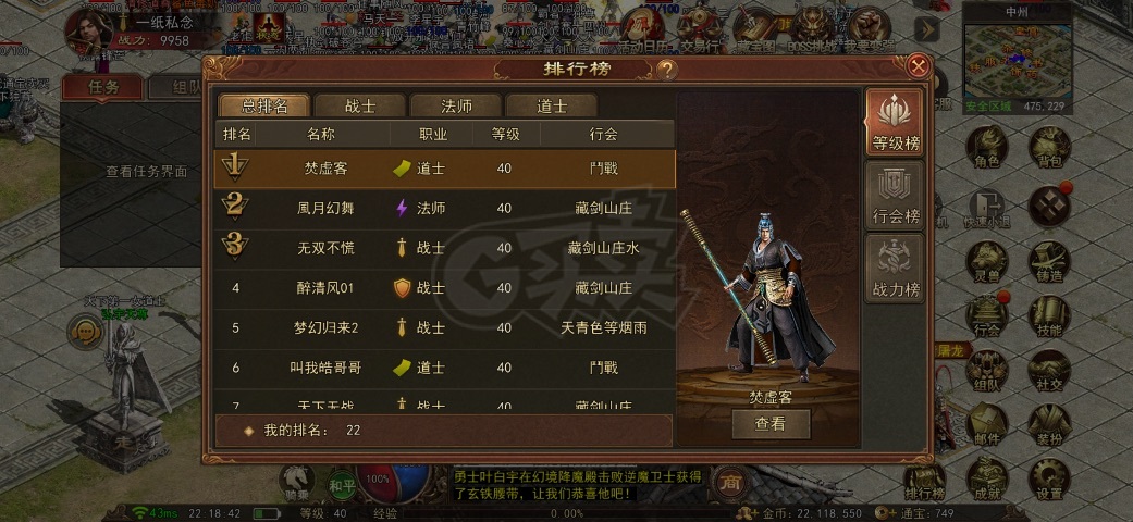 传奇世界无双-账号-[战狂 40级]万战战狂，技能学满，优秀豹子马上4孔，强3套6强4