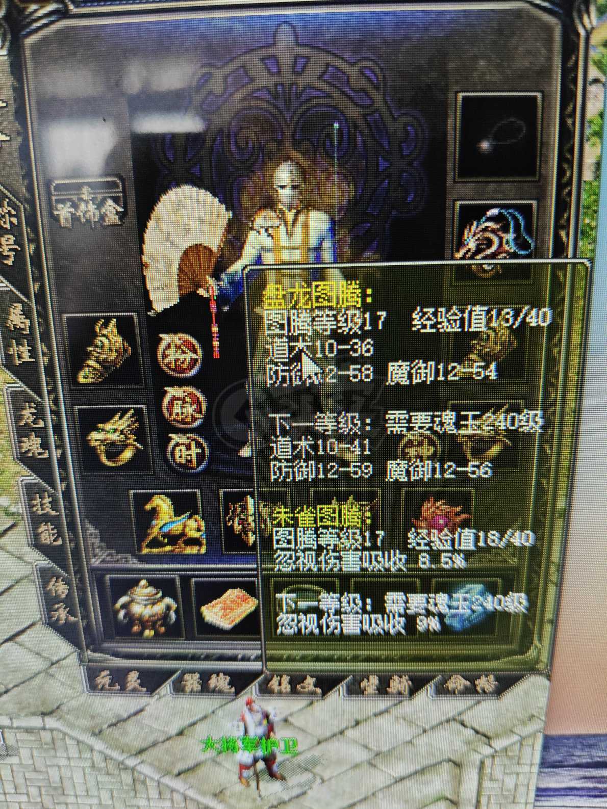 传奇归来-账号-[男 道士 814级]道士814级