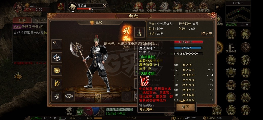 传奇世界无双-账号-[武圣 上仙1重]就卖个豹子钱 运气很好的号。