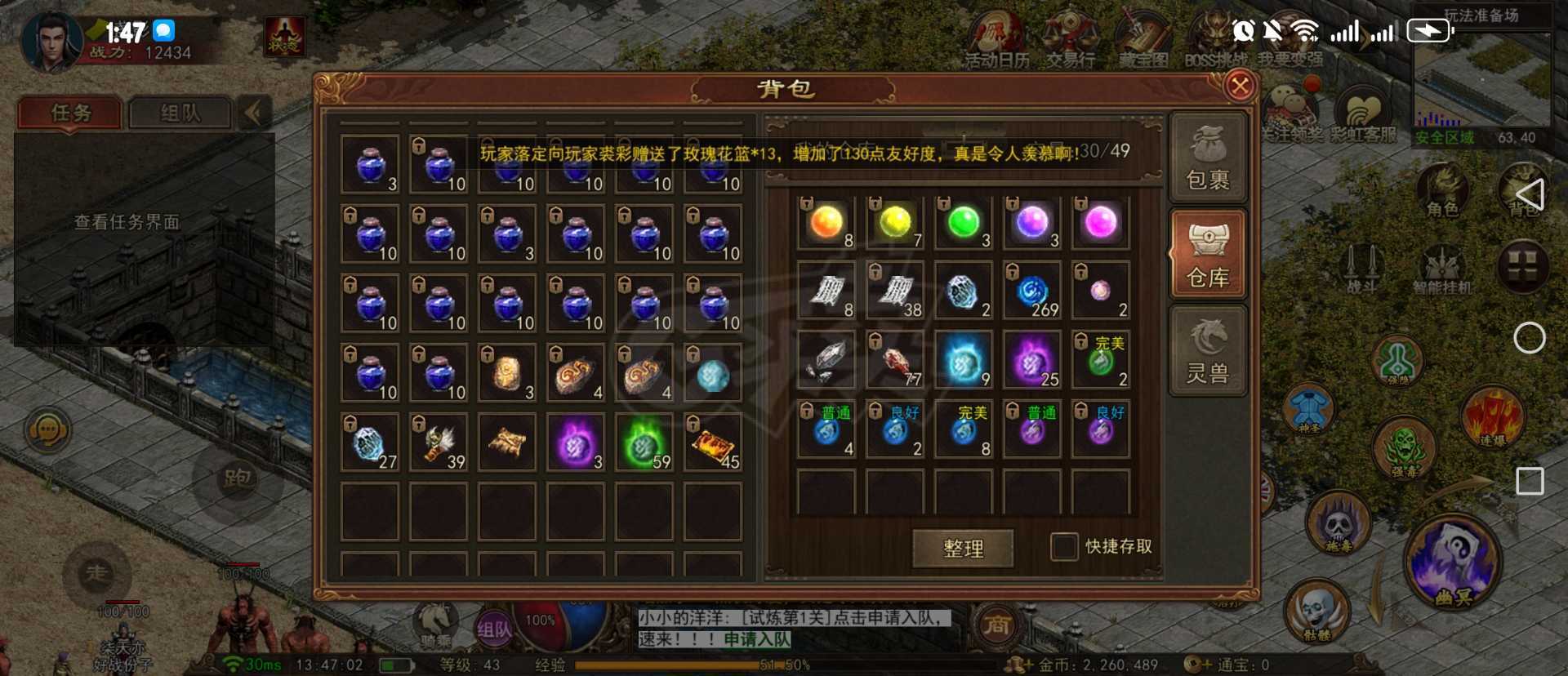 传奇世界无双-账号-[道尊 40级]天尊道命中豹子强化4自己看吧
