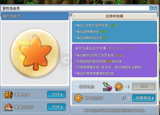 冒险岛怀旧服-账号-[冰雷法师 45级]没时间玩