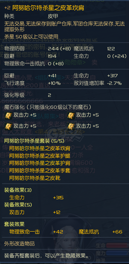 永恒之塔-账号-[魔道星 50级][杀星50] [弓40] 德吧全套10 塔合德吧10