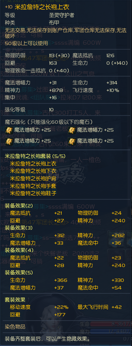 永恒之塔-账号-[魔道星 50级][杀星50] [弓40] 德吧全套10 塔合德吧10
