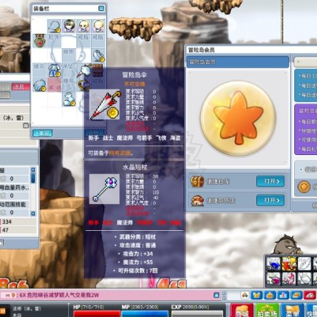 冒险岛怀旧服-账号-[冰雷法师 40级]极品二字id木白，会员，宠物，点装，发型，脸型