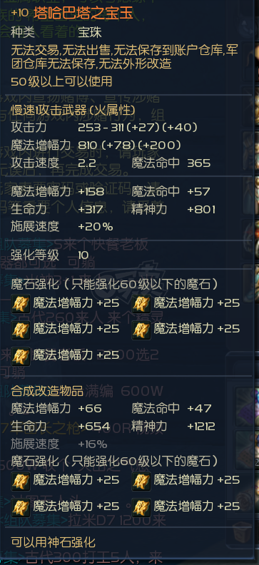 永恒之塔-账号-[魔道星 50级][杀星50] [弓40] 德吧全套10 塔合德吧10