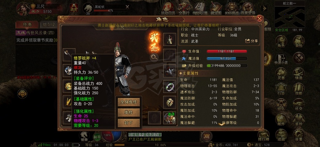 传奇世界无双-账号-[武圣 上仙1重]就卖个豹子钱 运气很好的号。
