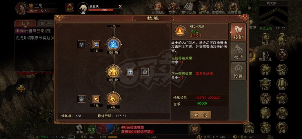 传奇世界无双-账号-[武圣 上仙1重]就卖个豹子钱 运气很好的号。