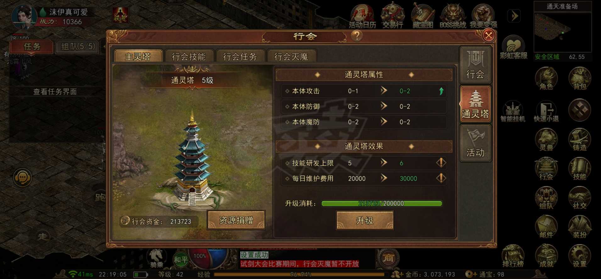 传奇世界无双-账号-[医圣 43级]完美顶级马