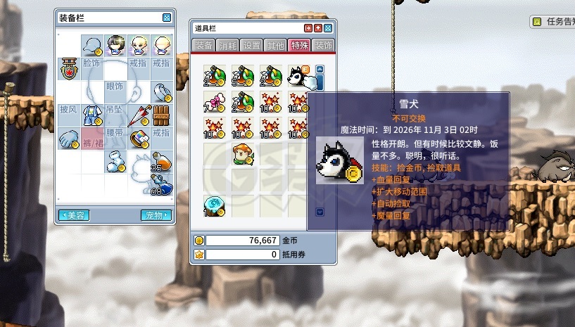 冒险岛怀旧服-账号-[冰雷法师 40级]极品二字id木白，会员，宠物，点装，发型，脸型
