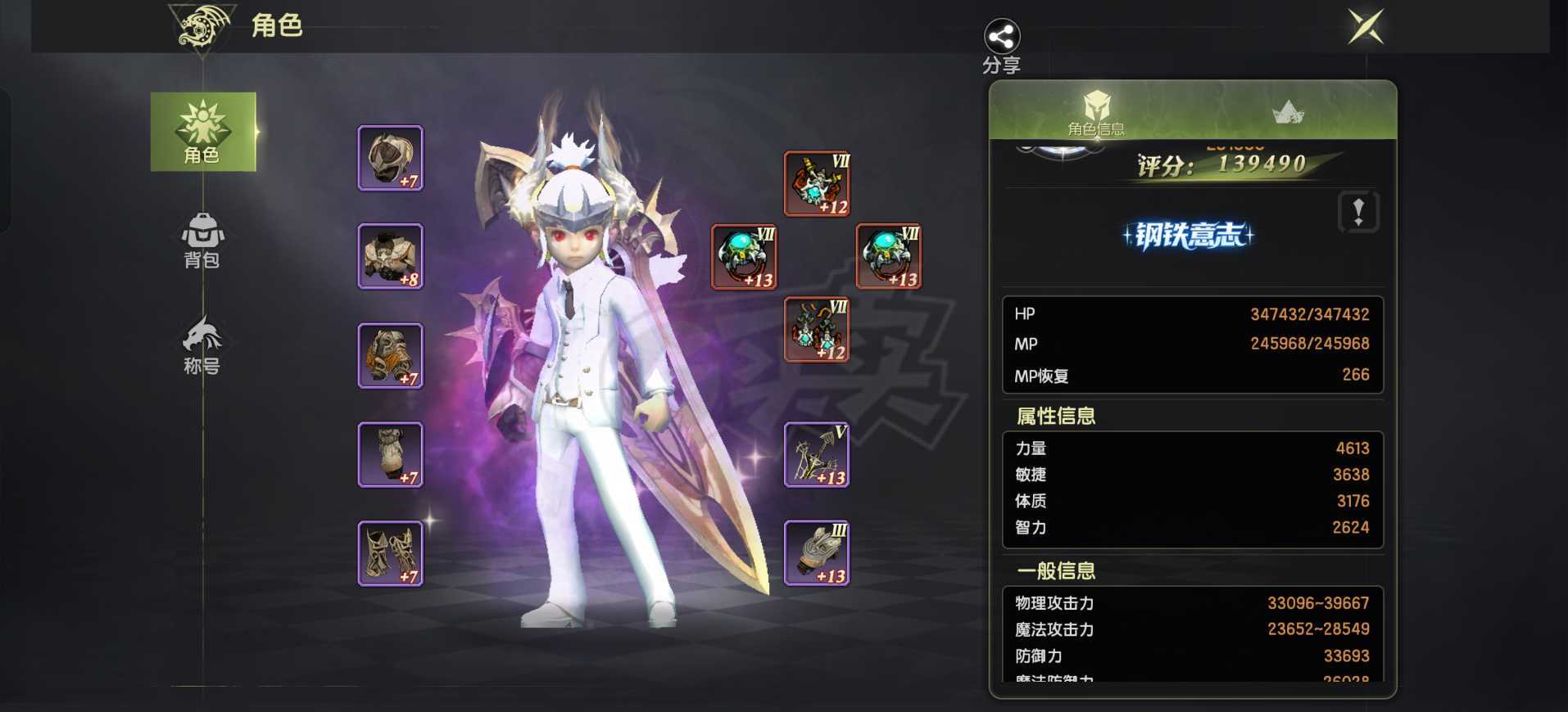 龙之谷世界-账号-[黑暗复仇者 60级 ]140首110火10无双100大