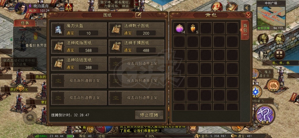 传奇世界无双-账号-[雷尊 40级]双暴击宠物，万战雷法