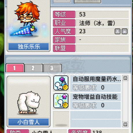 冒险岛怀旧服-账号-[冰雷法师 53级]心血号 玩不动了