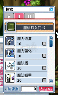 冒险岛怀旧服-账号-[冰雷法师 53级]心血号 玩不动了