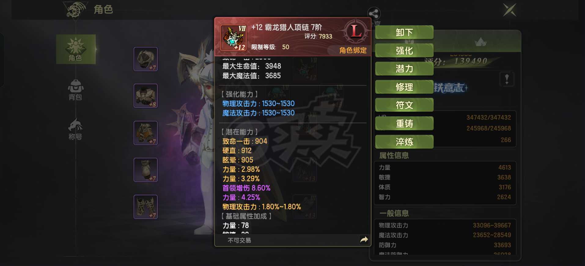 龙之谷世界-账号-[黑暗复仇者 60级 ]140首110火10无双100大