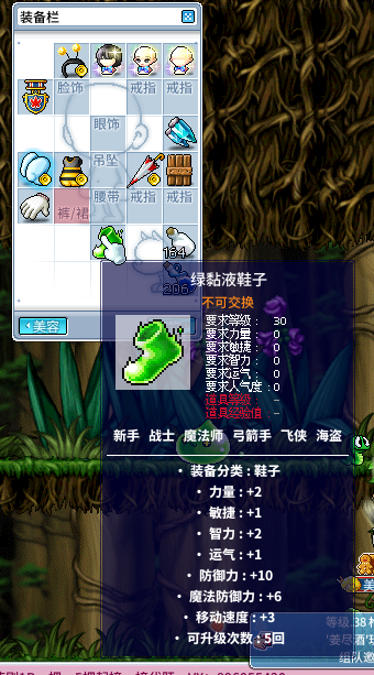 冒险岛怀旧服-账号-[冰雷法师 45级]没时间玩
