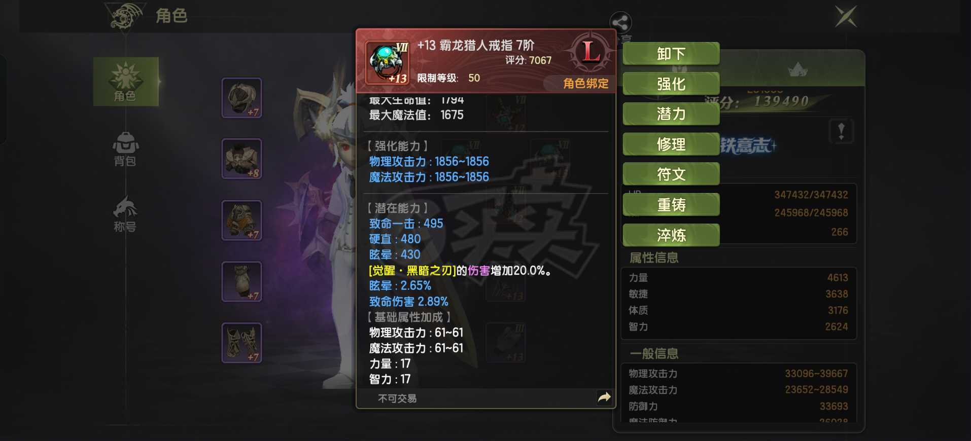 龙之谷世界-账号-[黑暗复仇者 60级 ]140首110火10无双100大