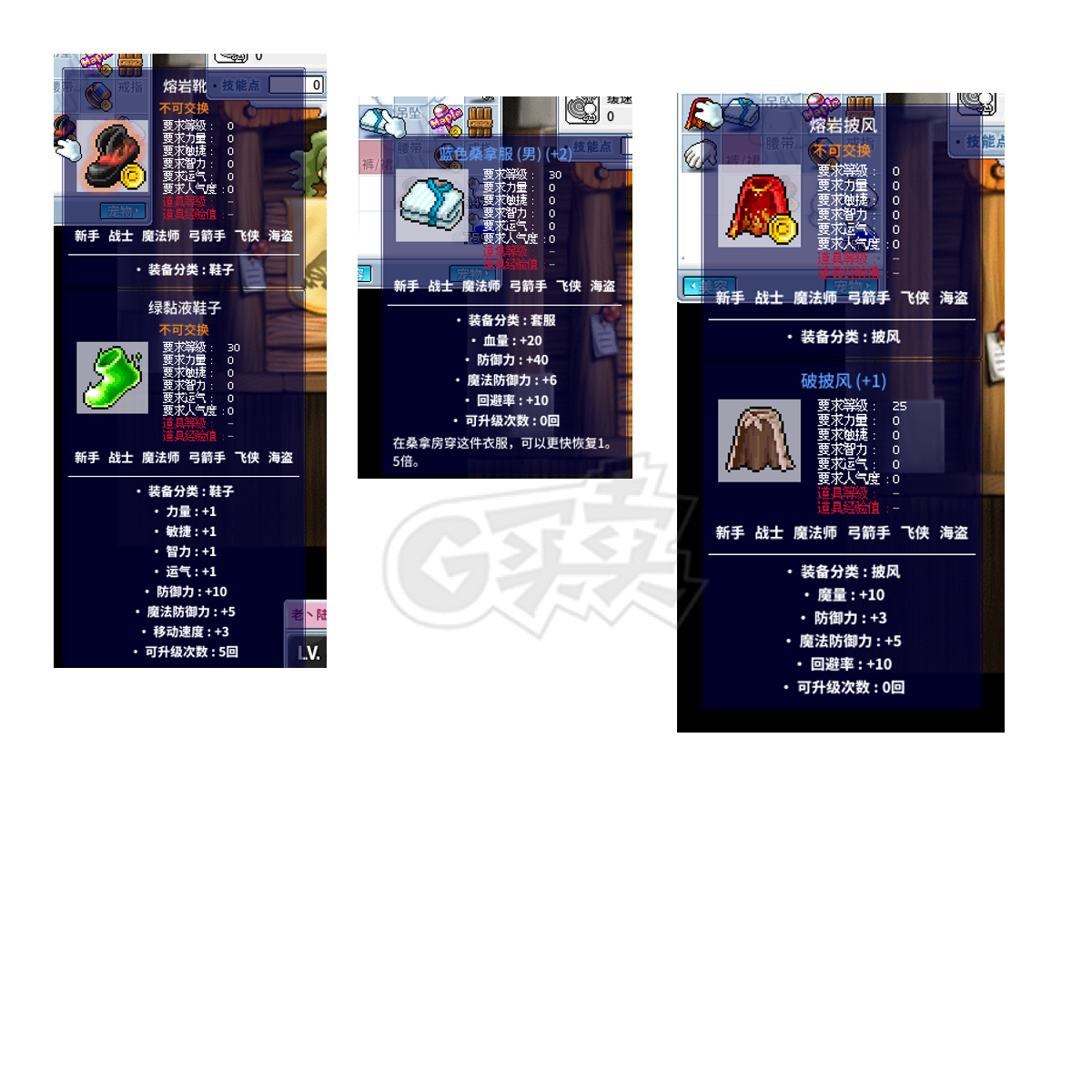 冒险岛怀旧服-账号-[冰雷法师 57级]57.5级打造装备，3宠物，会员，时装，极品底子号，一天产出450W*，持续升级中