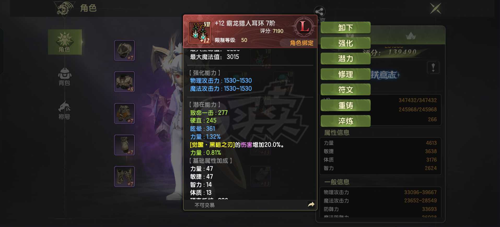 龙之谷世界-账号-[黑暗复仇者 60级 ]140首110火10无双100大