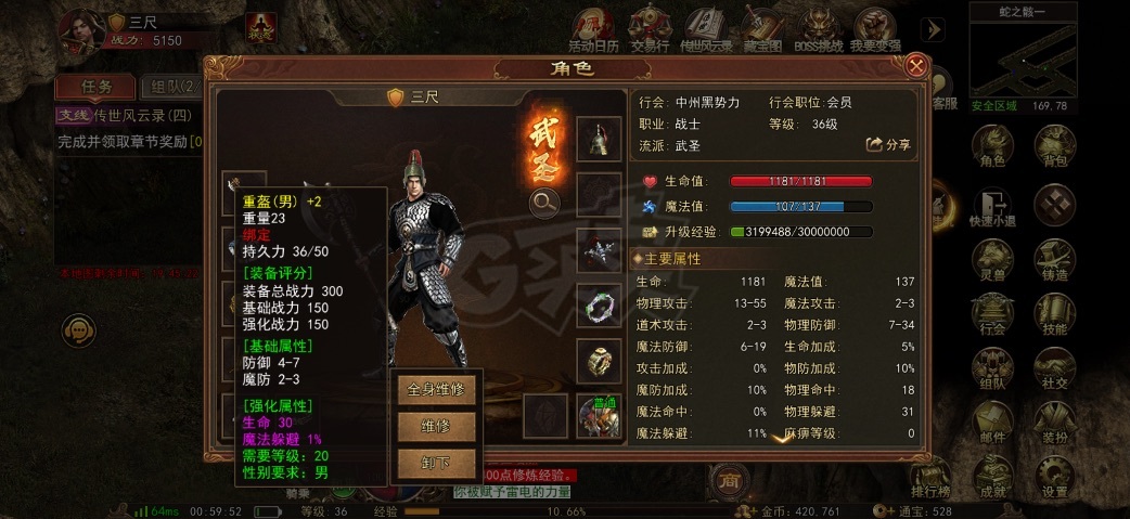 传奇世界无双-账号-[武圣 上仙1重]就卖个豹子钱 运气很好的号。