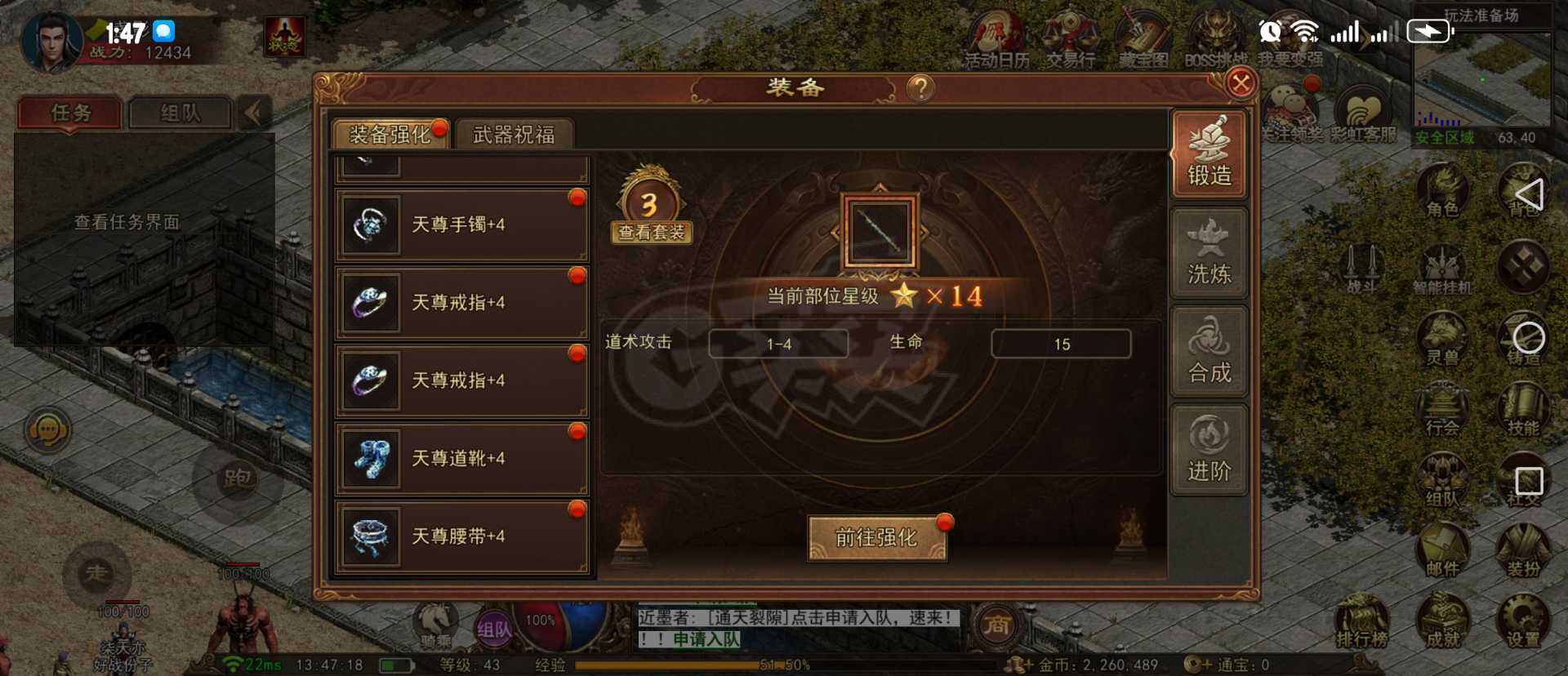 传奇世界无双-账号-[道尊 40级]天尊道命中豹子强化4自己看吧
