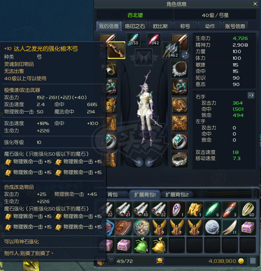 永恒之塔-账号-[魔道星 50级][杀星50] [弓40] 德吧全套10 塔合德吧10