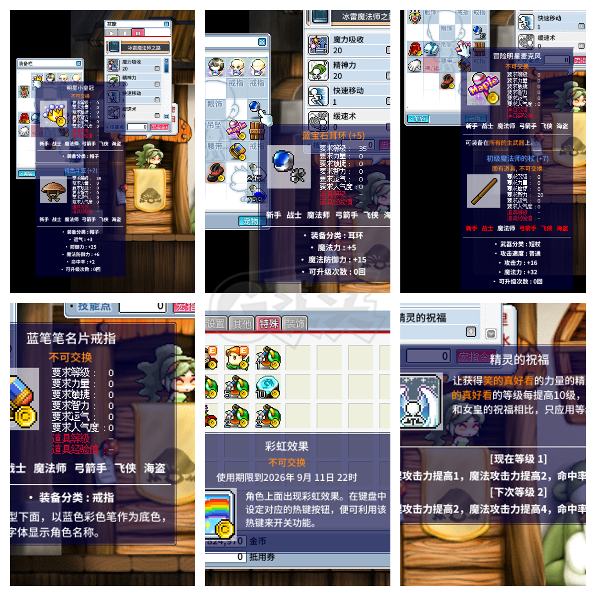 冒险岛怀旧服-账号-[冰雷法师 57级]57.5级打造装备，3宠物，会员，时装，极品底子号，一天产出450W*，持续升级中