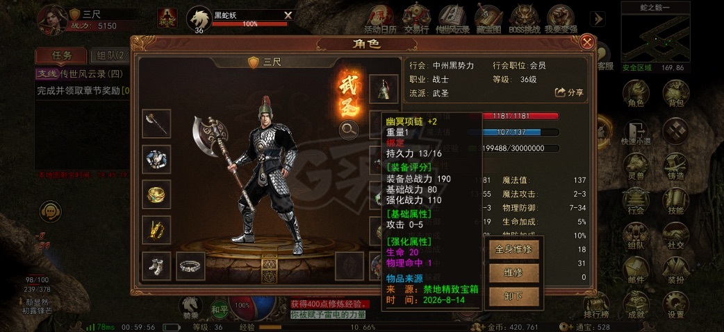 传奇世界无双-账号-[武圣 上仙1重]就卖个豹子钱 运气很好的号。
