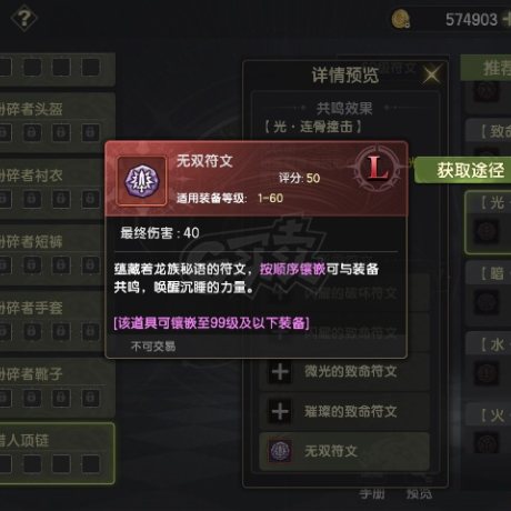龙之谷世界-账号-[狂战士 60级]图