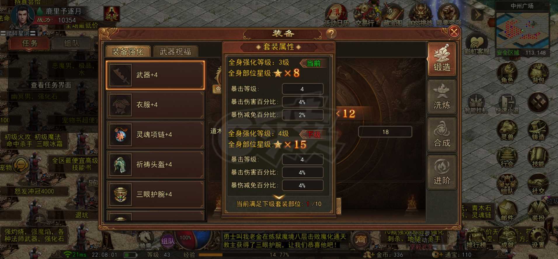 传奇世界无双-账号-[医圣 43级]完美顶级马