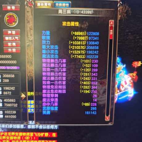 风云-账号-[战士 融合期*2阶]。。