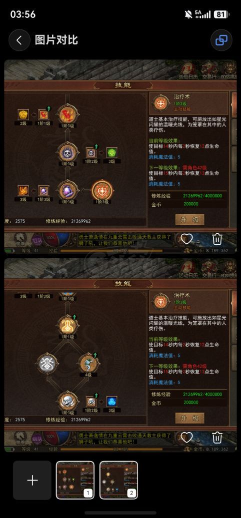 传奇世界无双-账号-[道尊 上仙2重]不懂勿扰