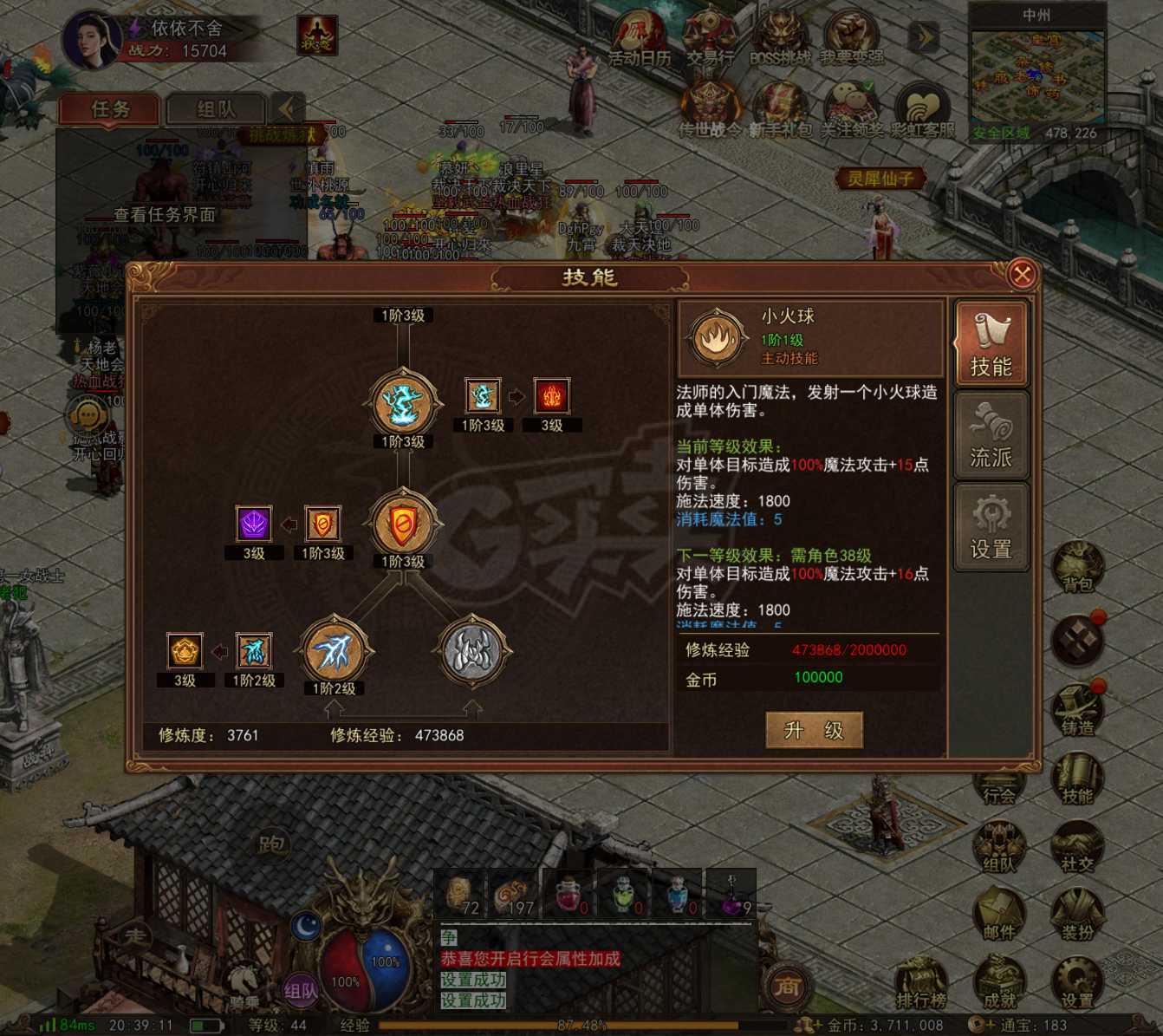 传奇世界无双-账号-[雷尊 45级]霸业第一女法