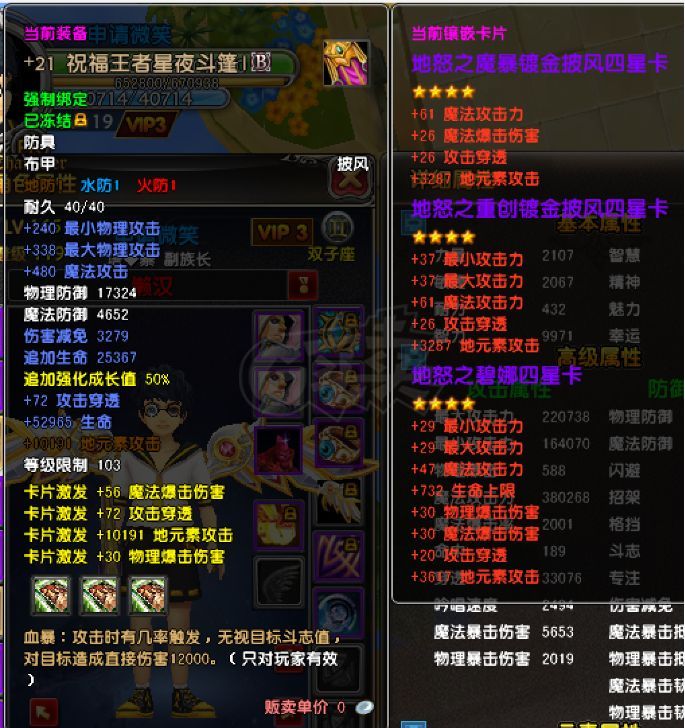 星尘传说-账号-[巫师 119级]119巫师