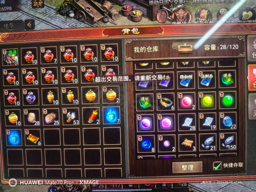 传奇世界无双-账号-[战狂 46级]精品一手号狂战等级第一