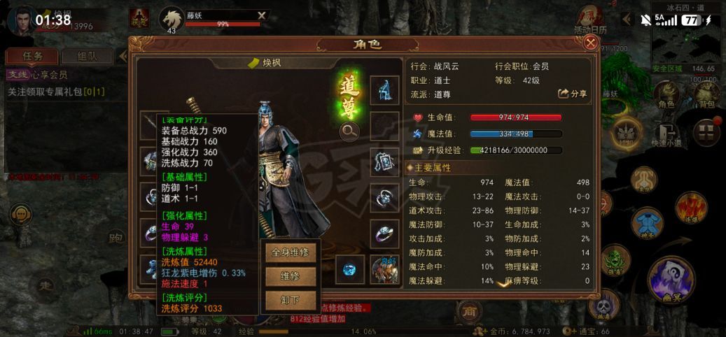传奇世界无双-账号-[道尊 上仙2重]不懂勿扰