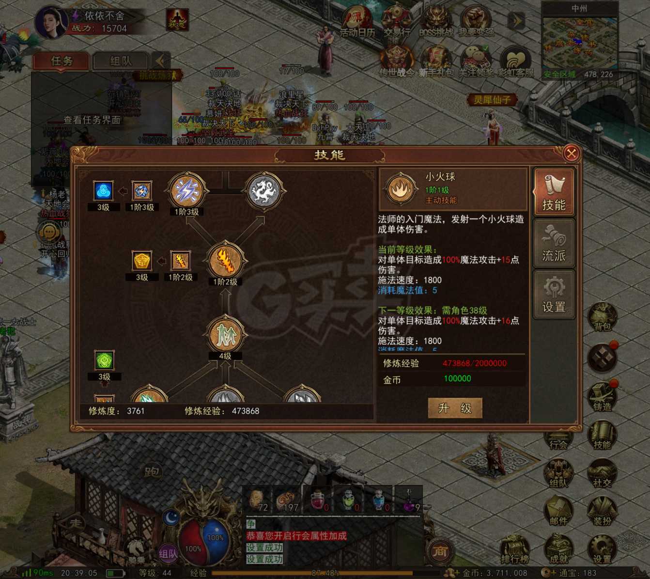 传奇世界无双-账号-[雷尊 45级]霸业第一女法