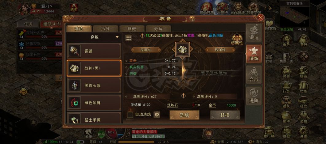 传奇世界无双-账号-[武圣 上仙16重]铁血完美闪避豹子武圣