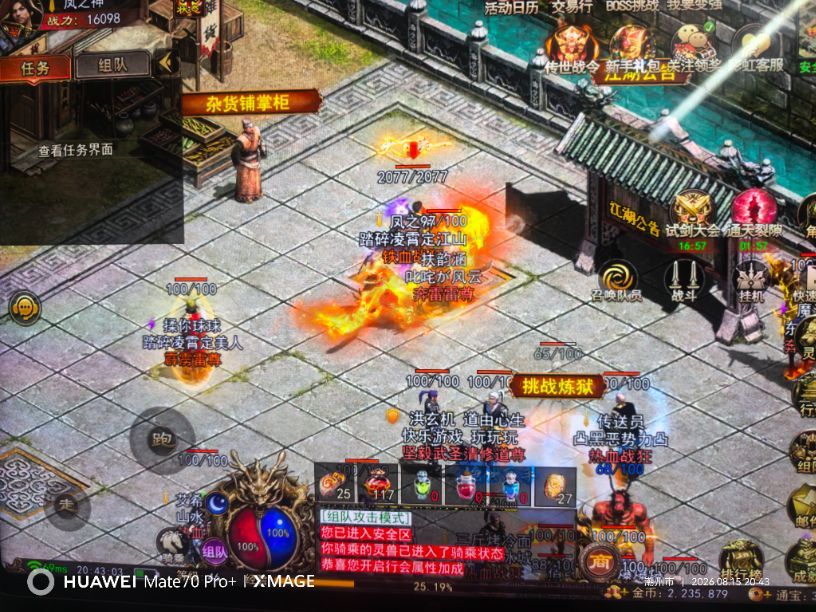 传奇世界无双-账号-[战狂 46级]精品一手号狂战等级第一
