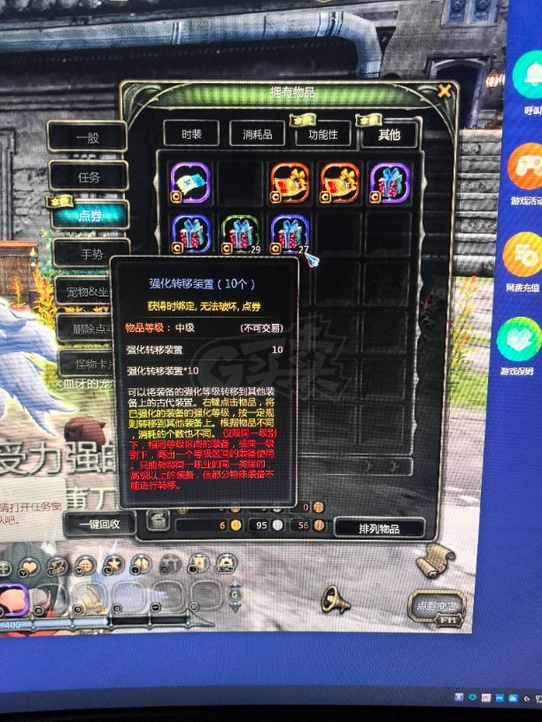 龙之谷怀旧服-账号-[战神 40级]空号  有翅膀带两卷 10收藏